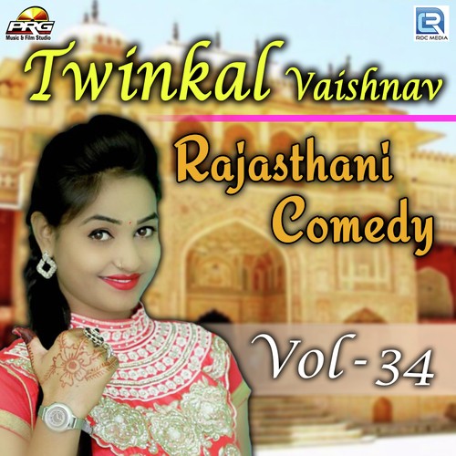 Twinkal Vaishnav Rajasthani Comedy Vol 34 - Twinkal Vaishnav