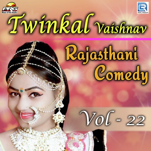 Twinkal Vaishnav Rajasthani Comedy Vol 22 - Twinkal Vaishnav