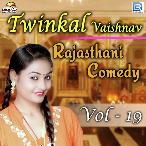 Twinkal Vaishnav Rajasthani Comedy Vol 19 - Twinkal Vaishnav
