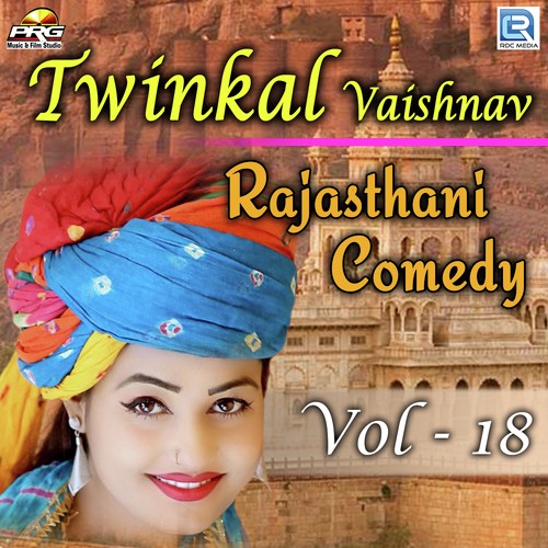 Twinkal Vaishnav Rajasthani Comedy Vol 18 - Twinkal Vaishnav