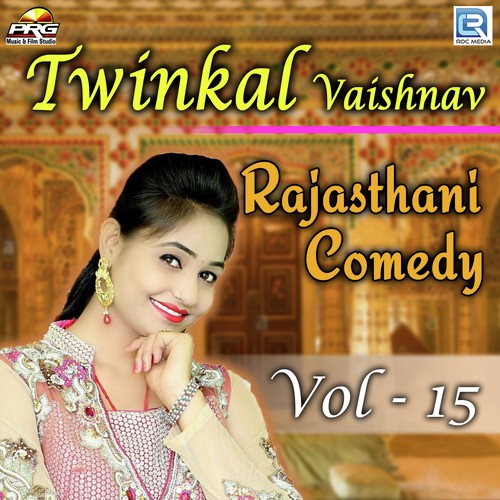 Twinkal Vaishnav Rajasthani Comedy Vol 15 - Twinkal Vaishnav
