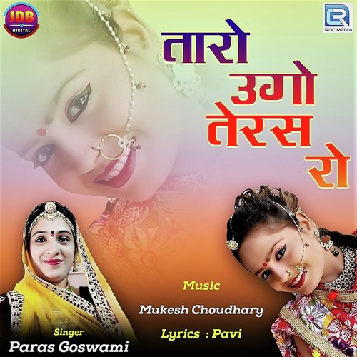 Taro Ugo Teras Ro - Paras Goswami