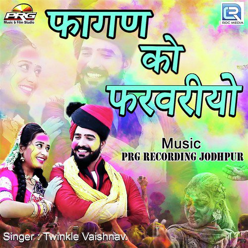 Fagan Ko Farvariyo - Gajendra Ajmera, Mukesh, Sunil, Khemaram Dhayal, Aasha Prajapat