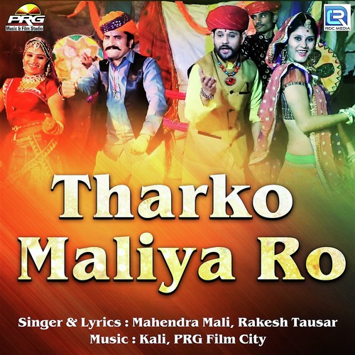 Tharko Maliya Ro - Mahendra Mali, Rakesh Tausar