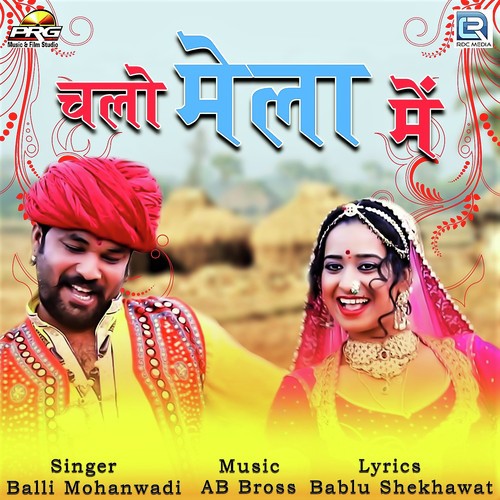Chalo Mela Me - Mahendra Mali, Rakesh Tausar