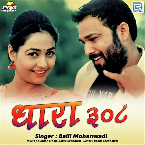 Dhara 308 - Mahendra Mali, Rakesh Tausar