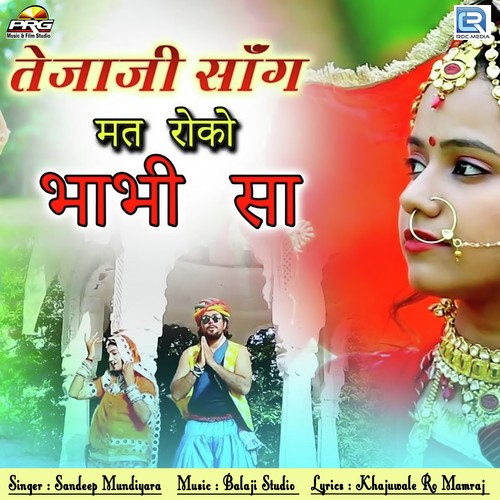 Mat Roko Bhabhisa - Mahendra Mali, Rakesh Tausar
