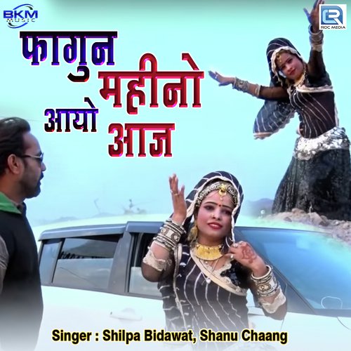Fagun Mahino Aayo Aaj - Salim Shekhawas, Aasha Prajapati