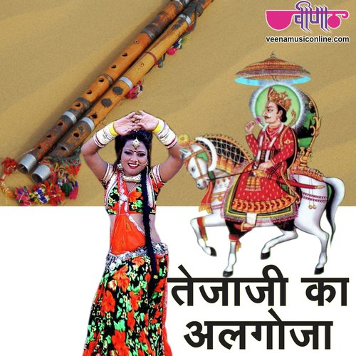 Tejaji Ka Algoja - Yuvraj Mewadi