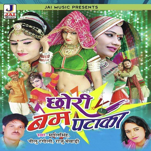 Byan Jamkar Nacheli - Yuvraj Mewadi