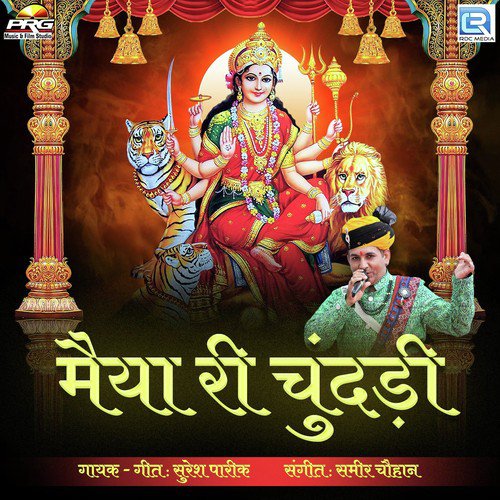 Maiya Ri Chundari - Yuvraj Mewadi