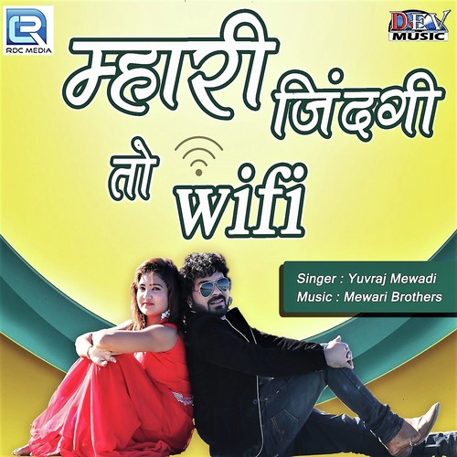 Dj Upar Dhumka Lagade - Yuvraj Mewadi