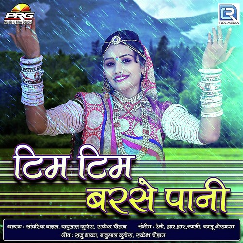 Barsade Inder Rani Ne - Various Artists