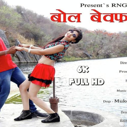 Bol Bewafa Bol - Raju Rawal