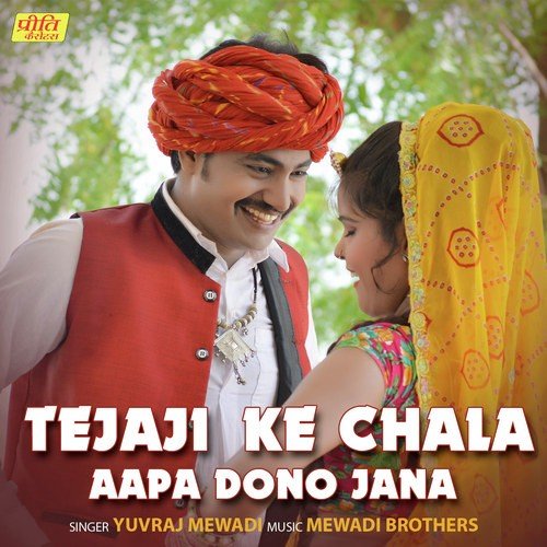 Tejaji Ke Chala Aapa Dono Jana - Yuvraj Mewadi