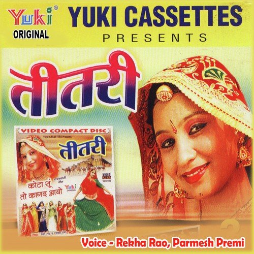 Kota Su To Kagad Aayo Ri - Rekha Rao, Parmesh Premi