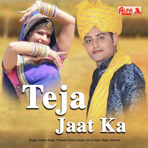 Baba Tejaji Ka Than Pe Baje Chha - Prakash Chand Gurjar, Vinod Saini, Rajan Sharma, Sohan Singh
