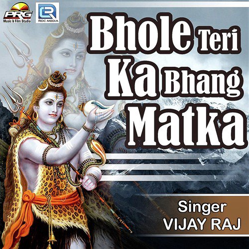 Bhole Teri Bhang Ka Matka - Kamesh Singh