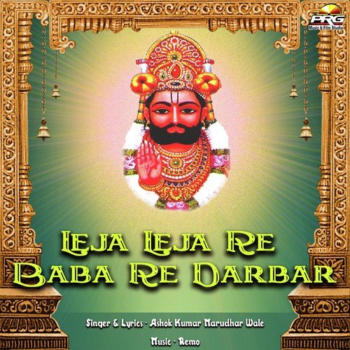 Leja Leja Re Baba Re Darbar - Kamesh Singh