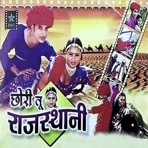 Chhori Tu Rajasthani - Kamesh Singh