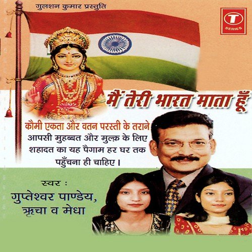 Unko Naman Hamara - Megha, Richa, Gupteshwar Pandey, Guteshwar Pandey