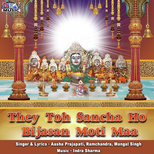 Indar Garh Mein Ghalyo Hindolo - Aasha Prajapati, Ramchandra, Mangal Singh