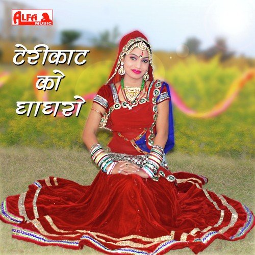 Pallo Shekhati Ko Lele Re - Nand Kishor