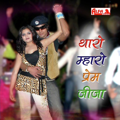 Chhori Jaipur Ko Paranula - Badri Yadav