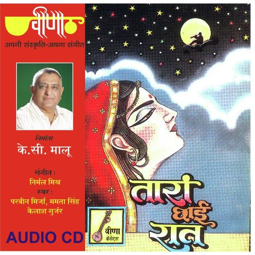 Awoji Awo Mhare Hiwade Re Pawana - Supriya, Anuradha Prakash