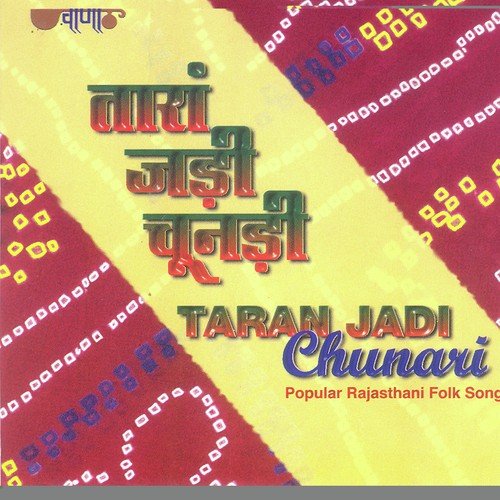 Mahane Lyadoni Badila Dhola Tara Jadi Chunari - Anuradha Prakash