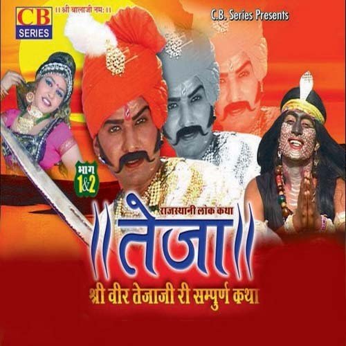 Teja Part 5 - Various Artists