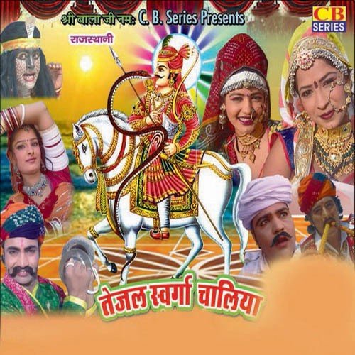 Teja Swarga Mein Sidhayo - Laxman Singh Rawat