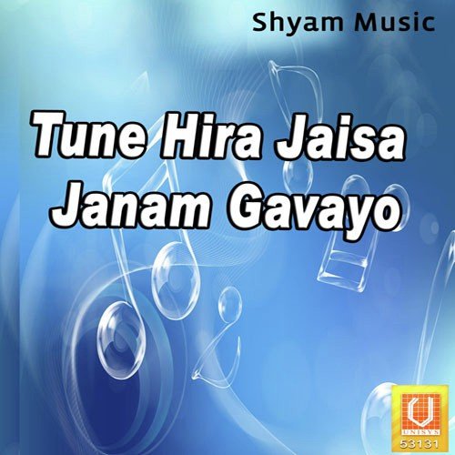 Tune Hira Jaiso Janam - Hemrah Saini
