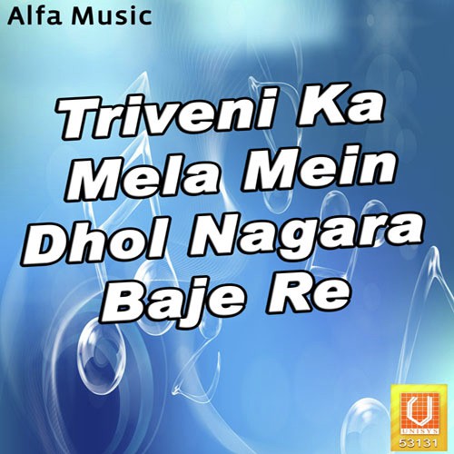 Triveni Ke Mandriya Me Nach - Rajan Sharma