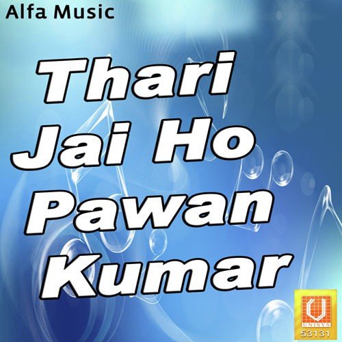 Thari Jai Ho Pawan - Rajkumar