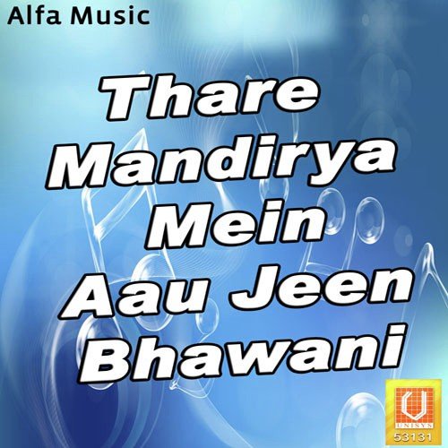 Jeen Maat Ko - Heena Sain