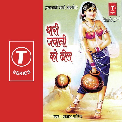 Dheere Dheere Gaadi Chala - Rajesh Parikh, Pappu Mastana, Manoj Parekh