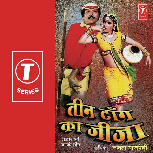 Mahar Kilo Gusgo - Mamta Bajpai, Bhushan Dua