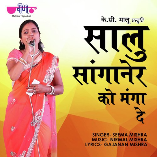 Salu Sanganer Ko Manga De - Seema Mishra