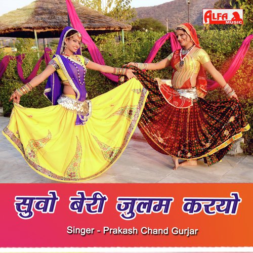 Suvo Beri Julam Karyo - Babulal Saini