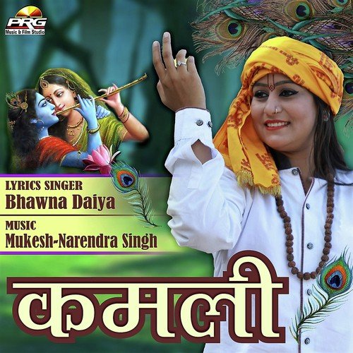 Kamli - Babulal Saini