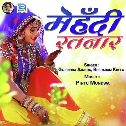 Mehandi Ratnaar - Gajendra Ajmera