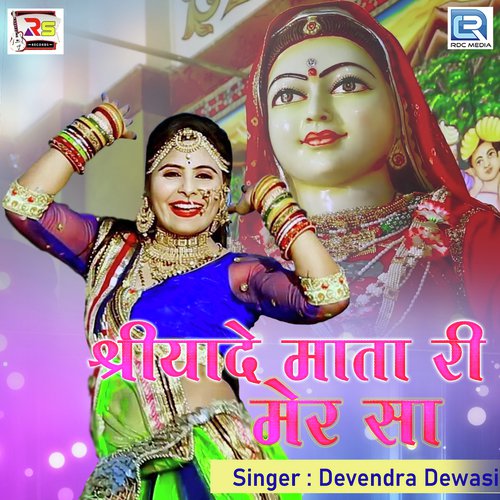 Shriyade Mata Ri Mer Sa - Devendra Dewasi