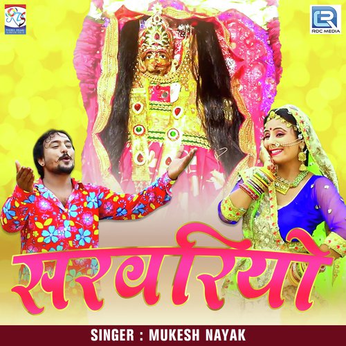 Sarvariyo - Mukesh Nayak