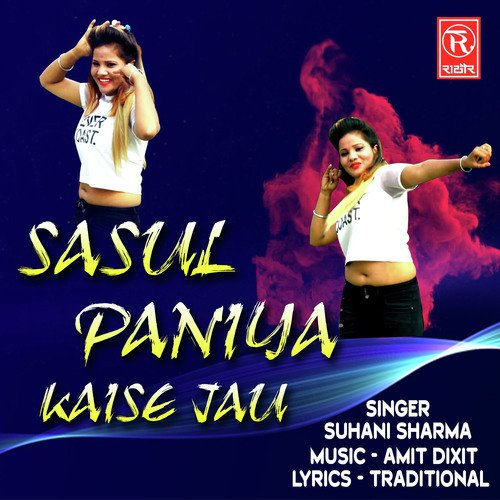 Sasul Paniya Kaise Jau - Suhani Sharma