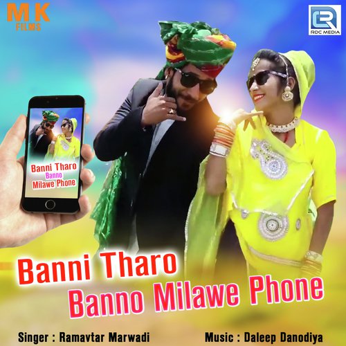 Banni Tharo Banno Milave Phone - Seema Mishra