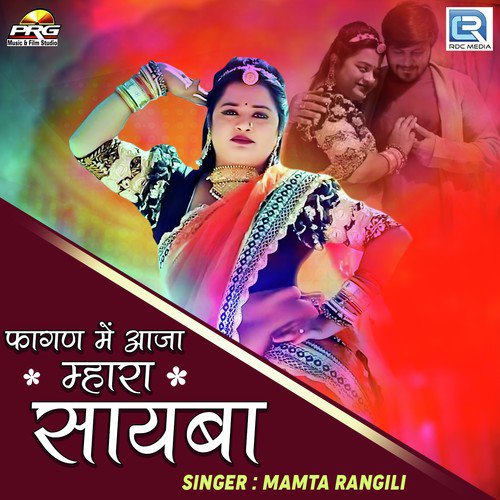 Fagan Me Aaja Mahara Sahiba - Sugan Bucheti