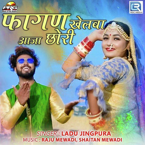 Fagan Khelba Aaja Chhori - Sugan Bucheti