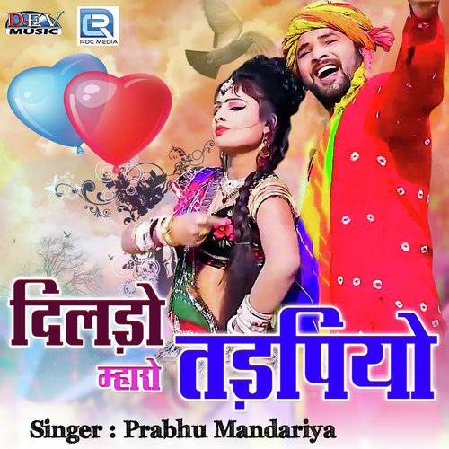 Dilado Mharo Tadpiyo - Sugan Bucheti