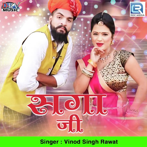 Saga Ji - Salim Shekhawas